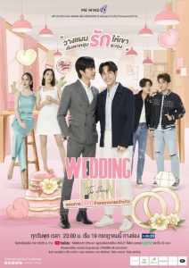 Wedding Plan (2023) Season 1