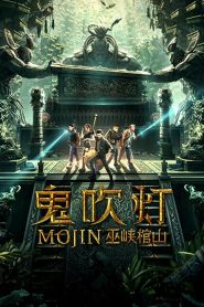 Mojin: Raiders of the Wu Gorge (2019)